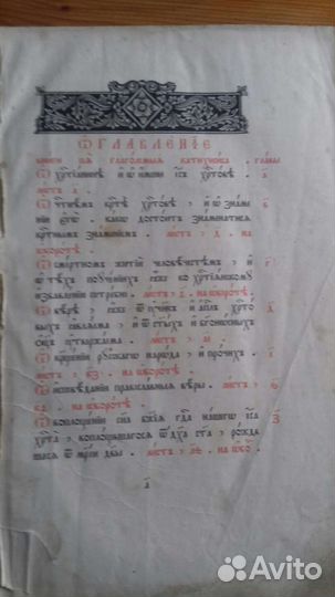 Книга старинная