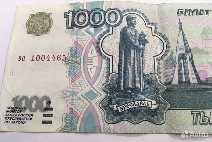 Купюра 1000 рублей 1997г