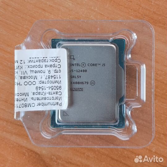 Процессор Intel Core I5-12400