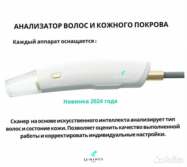 Диодный лазер люминес макспро 2000 Вт