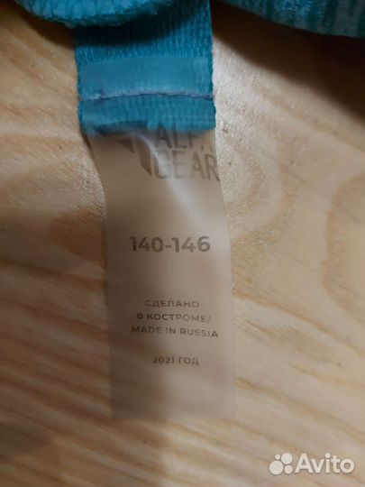 Комбинезон детский Alfa Gear