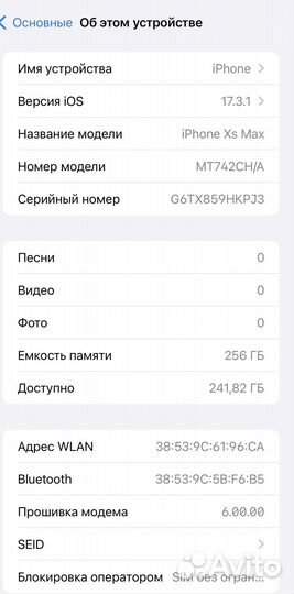 iPhone Xs Max, 256 ГБ