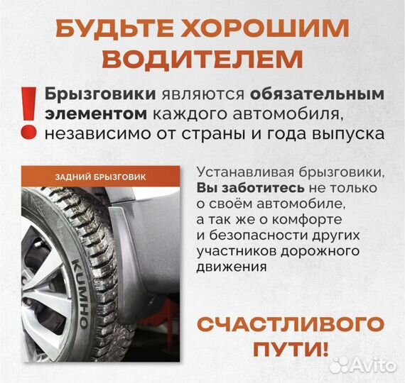 Брызговики для москвич 3 (2022) (задние)