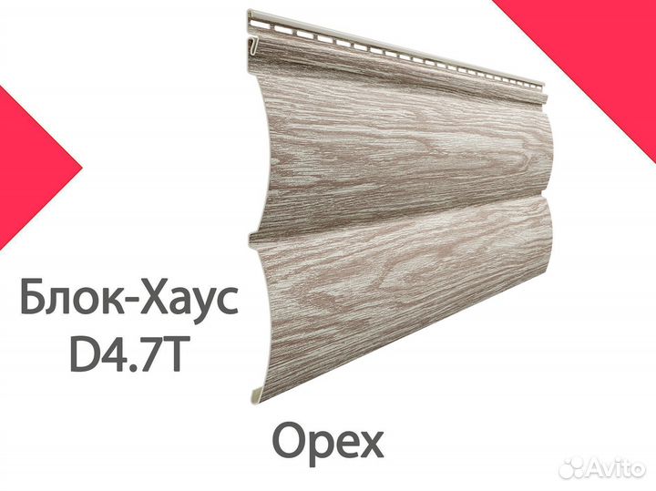 Сайдинг Docke LUX Блок-Хаус D4.7T