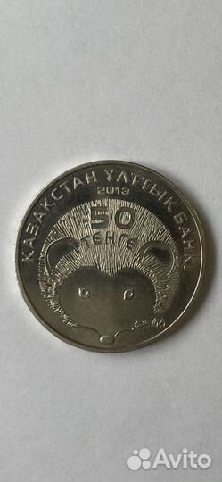 Монеты Казахстана