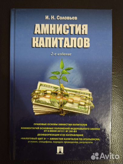 Книги по праву
