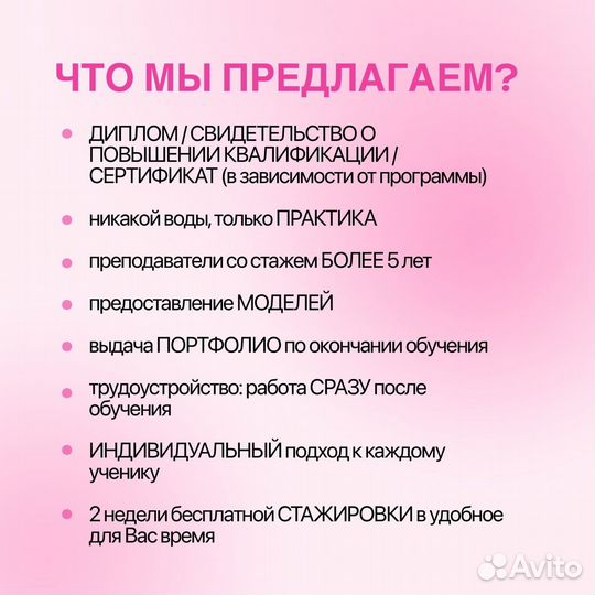 Обучение Курсы Шугаринг Воск Ваксинг