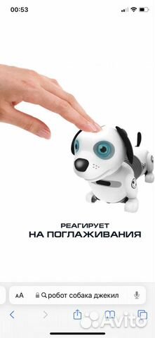 Игрушка робот собака Дэкел Джуниор объявление продам