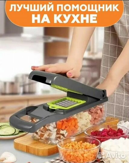 Овощерезке 14 в 1