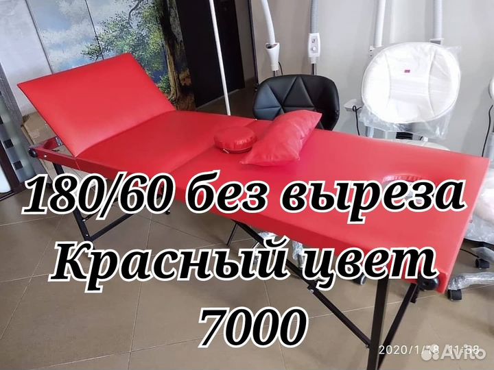 Массажный стол складной