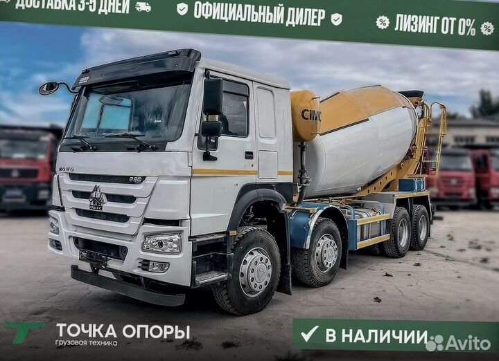 Автобетоносмеситель Howo HW76, 2023
