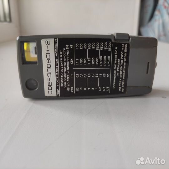 Свердловск 2