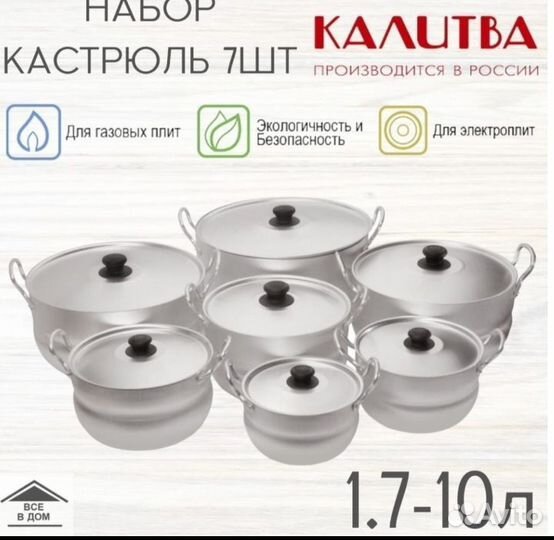 Алюминиевые кастрюли