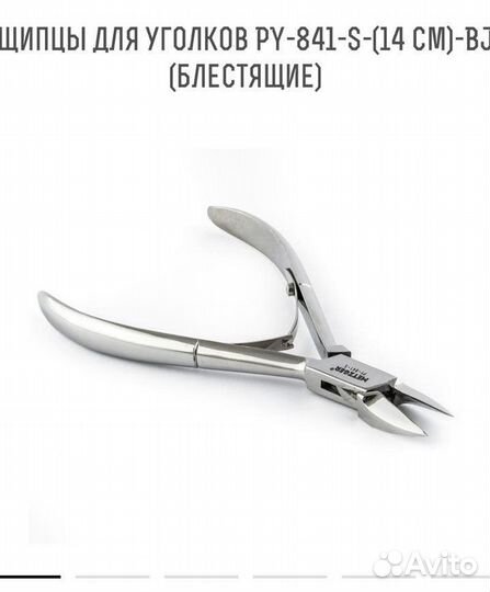 Инструменты для маникюра, педикюра metzger