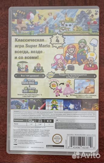 New Super Mario Bros U Deluxe