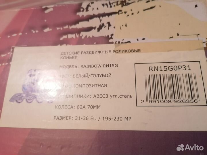 Роликовые коньки детские раздвижные