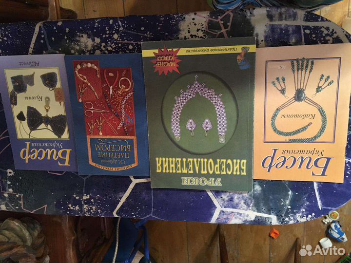 Книги по бисероплетению