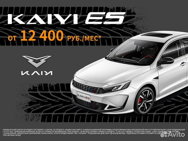 Kaiyi E5 1.5 CVT, 2023