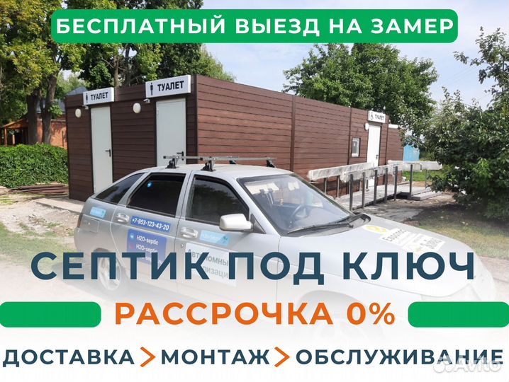 Септик для частного дома