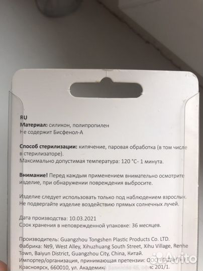 Ложка для прикорма