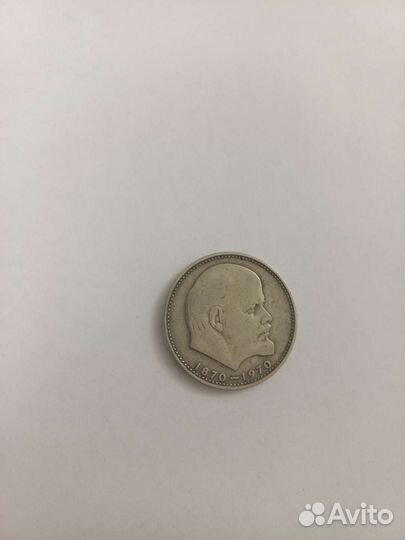 Один рубль СССР 1870 1970
