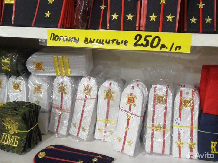 Погоны полиция