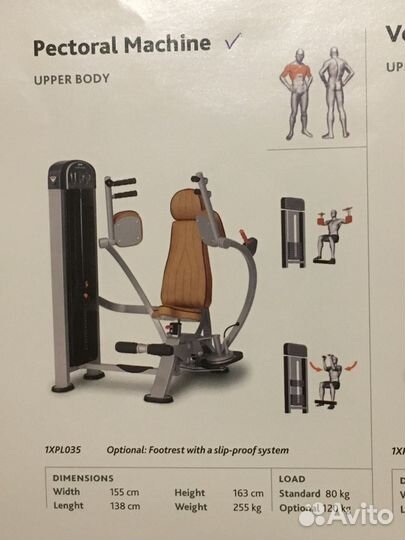 Сведение рук перед грудью Panatta 1FE035