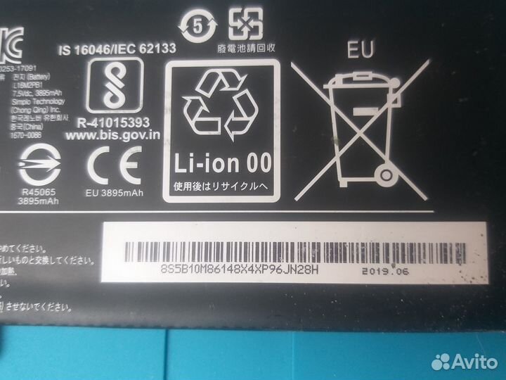 Аккумулятор Lenovo Ideapad 320-15IKB L16M2PB1