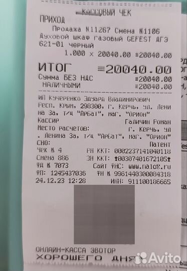 Газовый духовой шкаф новый