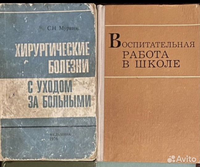 Медицина Психология Торговля Образование Родителям