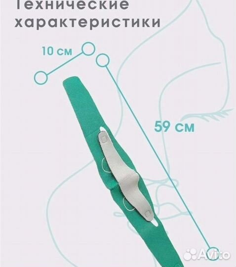 Бандаж для лица