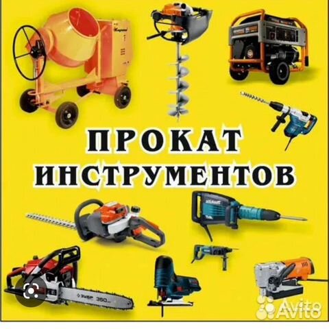 Прокат/аренда инструмента, заточка цепей