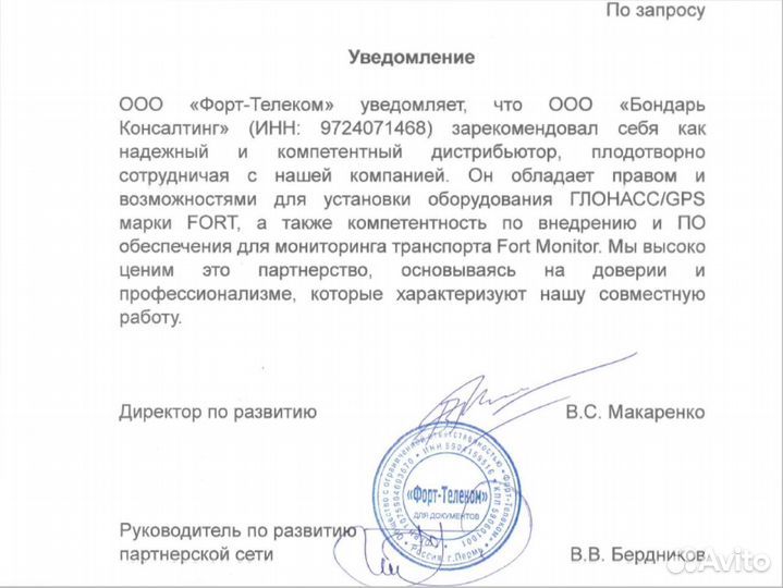 Глонасс пп 1378