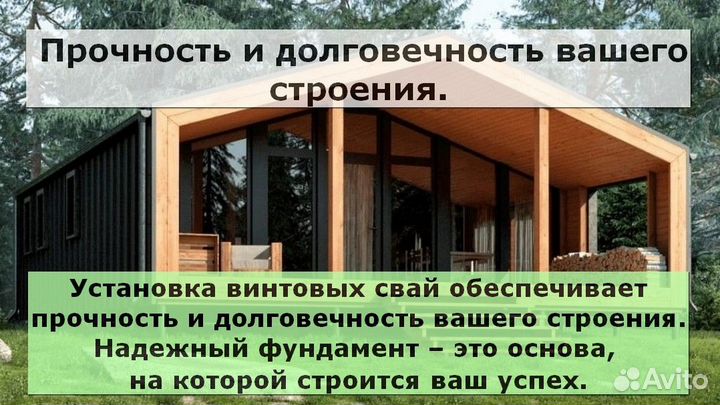 Монтаж винтовых свай