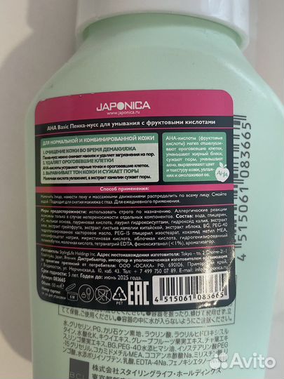 Пенка-мусс для умывания лица