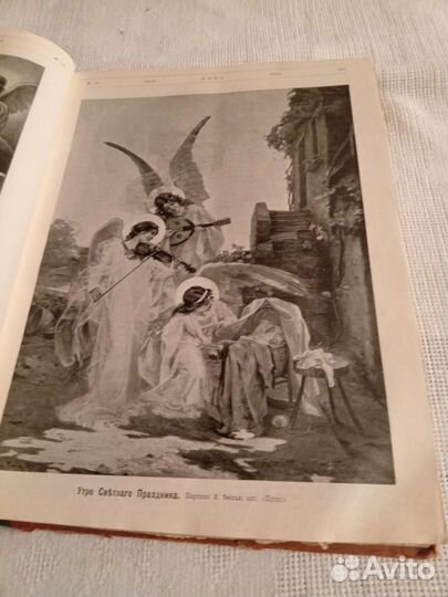 Журнал Нива 1906г,подписка годовая