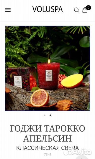 Свечи Tonka Voluspa