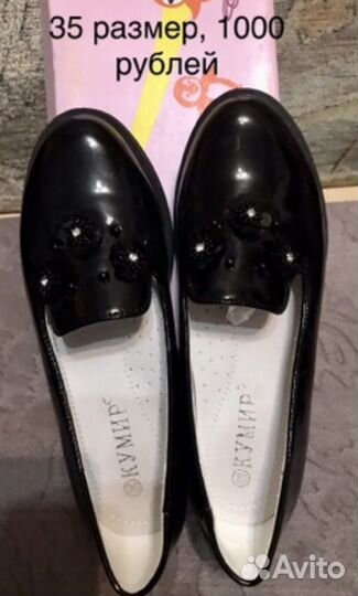 Туфли новые