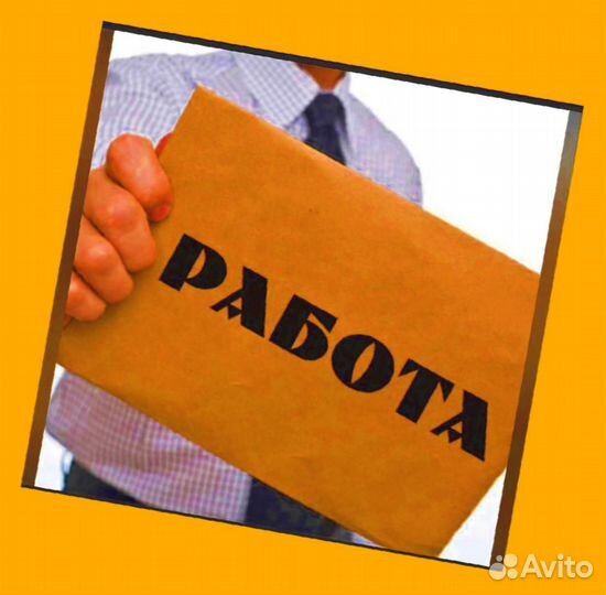 Грузчик на склад Выплаты еженедельно Одежда