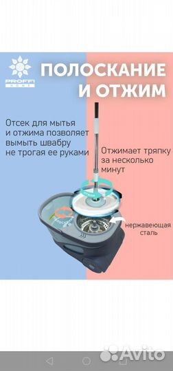 Швабра с отжимом