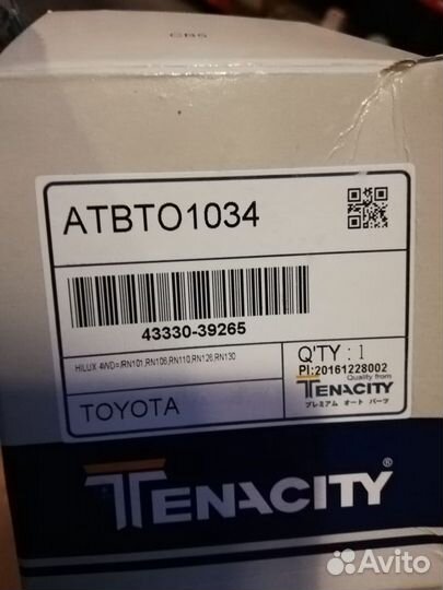 Шаровая опора Toyota Hilux 4333039265 atbto1034