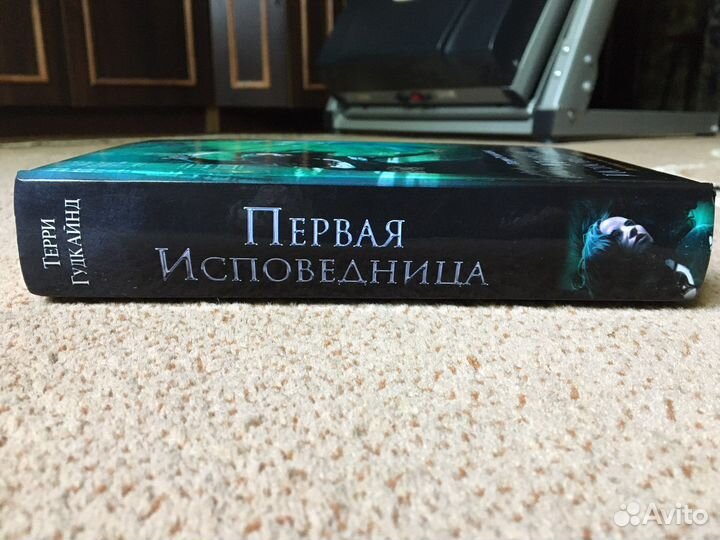 Первая исповедница «терри гудкайнд»