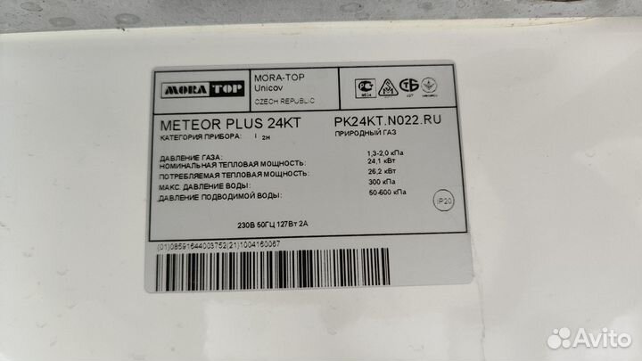 Горелка для настенного котла Mora Top Meteor Plus
