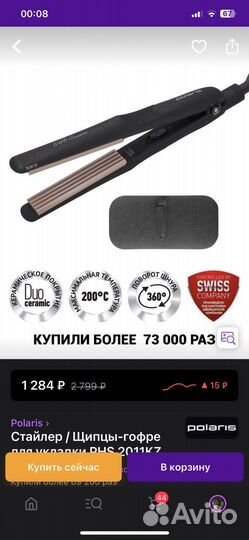 Щипцы гофре новые