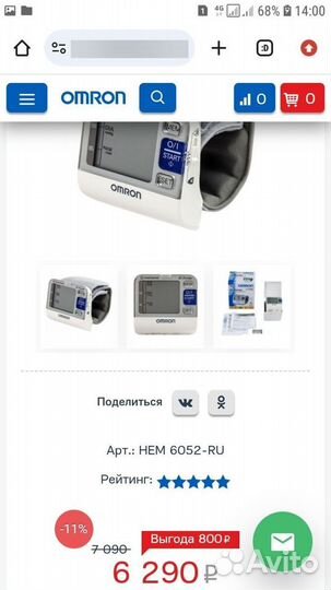 Тонометр на запястье Omron R5 prestige отл. сост