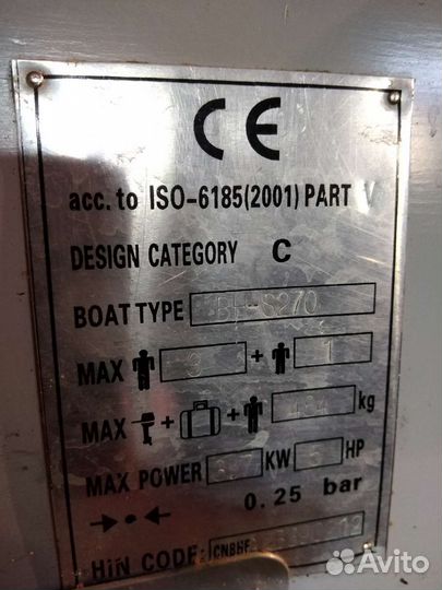 Лодка резиновая