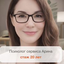 Психолог онлайн. Опыт 7+. Результат без предоплат, Мурино