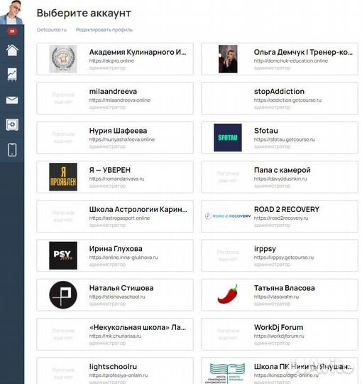 Геткурс комплексная настройка школы на Getcourse