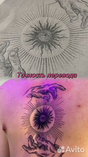 Тату