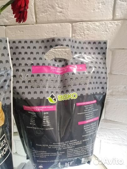 Корм Биско для кошек с говядиной